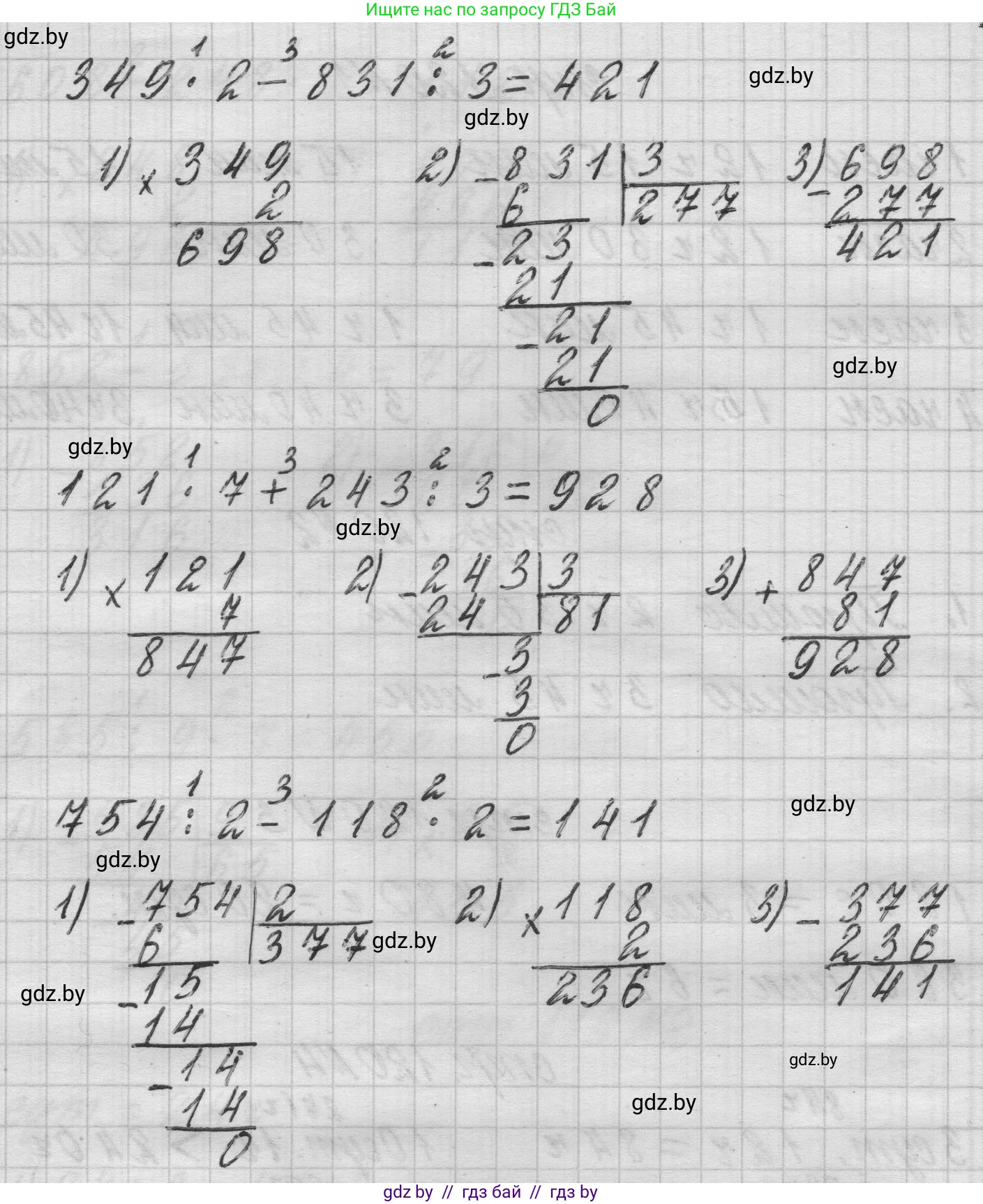 Математика, 3 класс Учебник, авторы: Муравьева Галина Леонидовна, Урбан Мария Анатольевна, издательство Национальный институт образования, Минск, 2021, оранжевого цвета, Часть 2, страница 120, номер 5, Решение 1 (продолжение 2)
