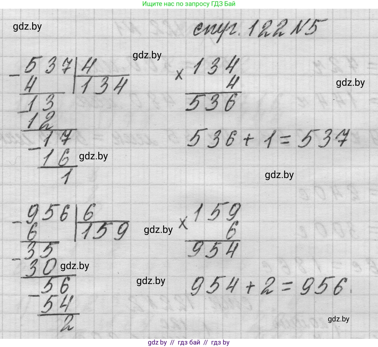 Математика, 3 класс Учебник, авторы: Муравьева Галина Леонидовна, Урбан Мария Анатольевна, издательство Национальный институт образования, Минск, 2021, оранжевого цвета, Часть 2, страница 122, номер 5, Решение 1