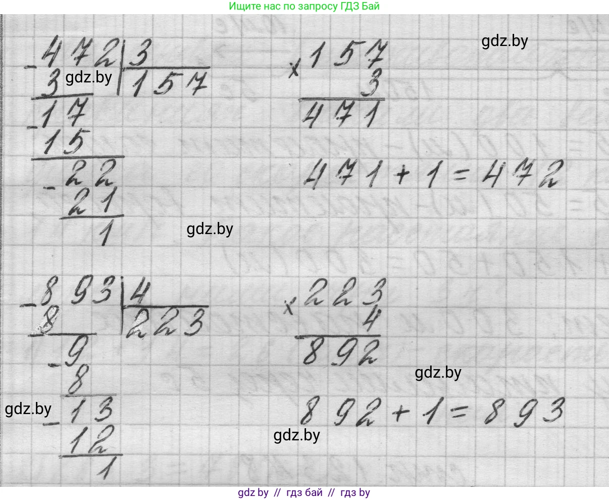 Математика, 3 класс Учебник, авторы: Муравьева Галина Леонидовна, Урбан Мария Анатольевна, издательство Национальный институт образования, Минск, 2021, оранжевого цвета, Часть 2, страница 122, номер 5, Решение 1 (продолжение 2)