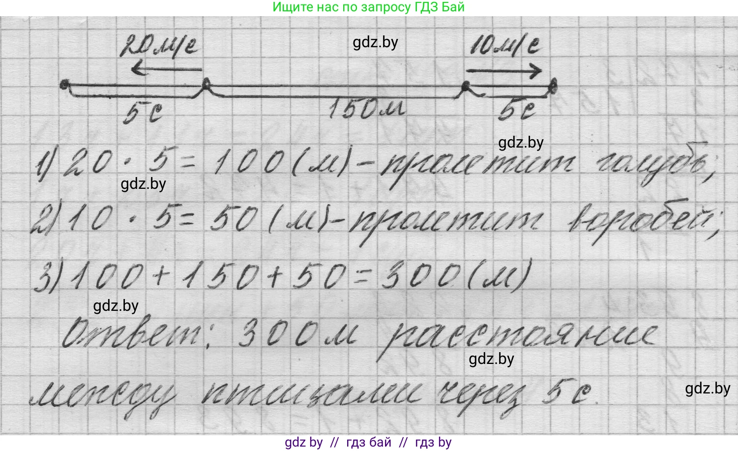 Математика, 3 класс Учебник, авторы: Муравьева Галина Леонидовна, Урбан Мария Анатольевна, издательство Национальный институт образования, Минск, 2021, оранжевого цвета, Часть 2, страница 122, номер 7, Решение 1 (продолжение 2)