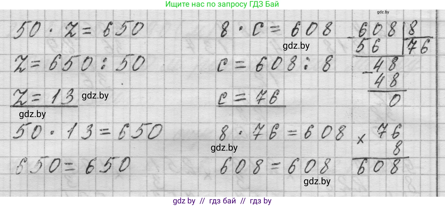 Математика, 3 класс Учебник, авторы: Муравьева Галина Леонидовна, Урбан Мария Анатольевна, издательство Национальный институт образования, Минск, 2021, оранжевого цвета, Часть 2, страница 124, номер 5, Решение 1 (продолжение 2)