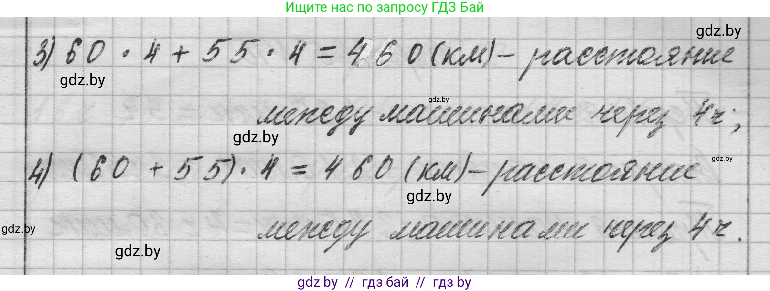 Математика, 3 класс Учебник, авторы: Муравьева Галина Леонидовна, Урбан Мария Анатольевна, издательство Национальный институт образования, Минск, 2021, оранжевого цвета, Часть 2, страница 124, номер 7, Решение 1 (продолжение 2)