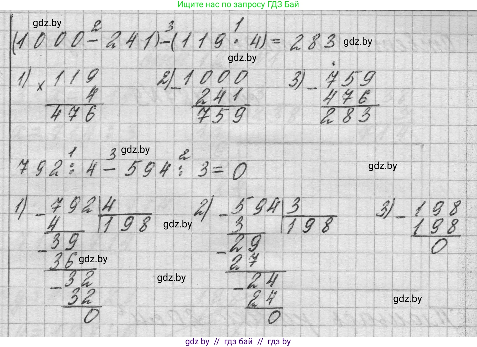 Математика, 3 класс Учебник, авторы: Муравьева Галина Леонидовна, Урбан Мария Анатольевна, издательство Национальный институт образования, Минск, 2021, оранжевого цвета, Часть 2, страница 127, номер 6, Решение 1 (продолжение 2)