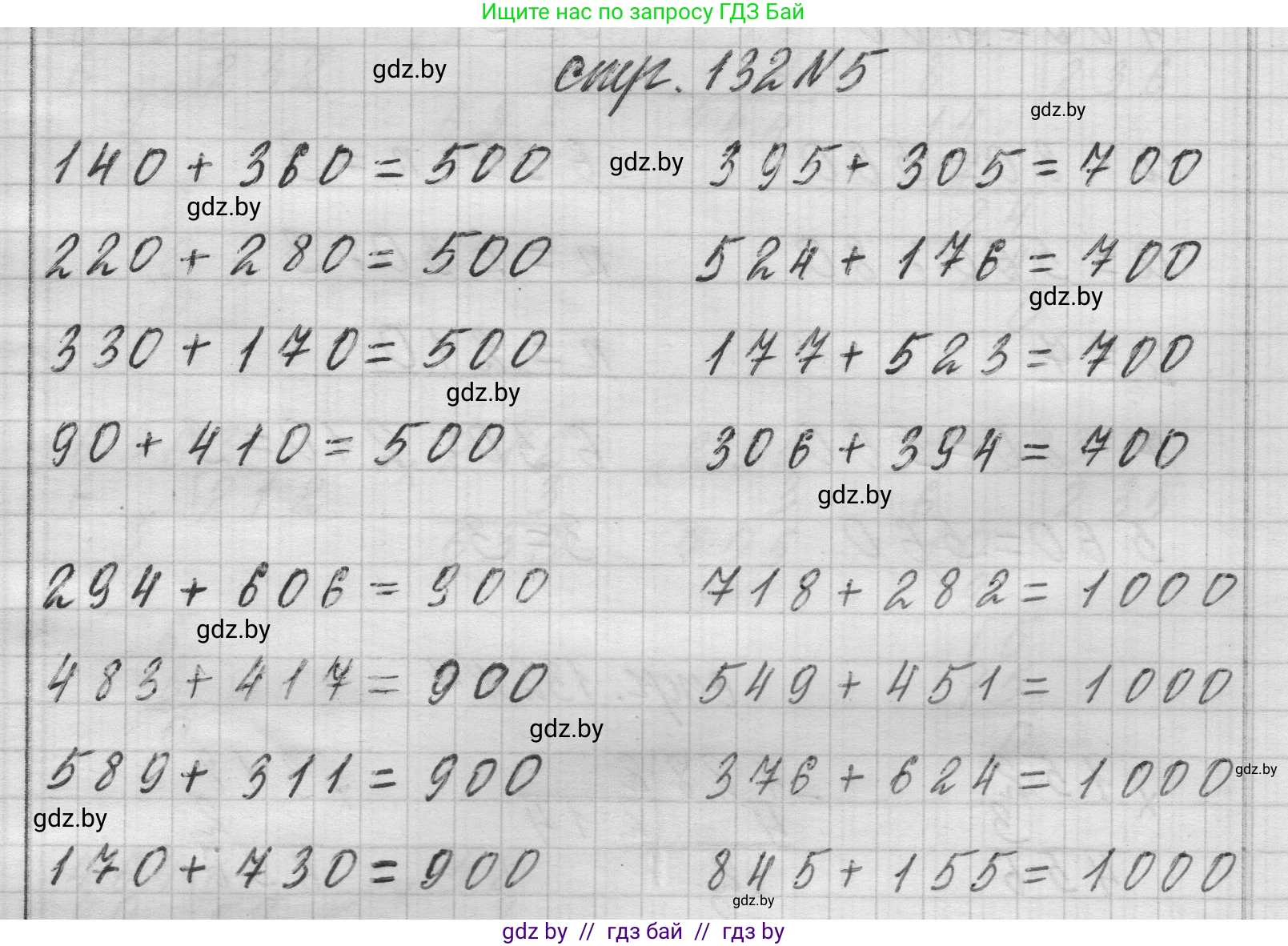 Математика, 3 класс Учебник, авторы: Муравьева Галина Леонидовна, Урбан Мария Анатольевна, издательство Национальный институт образования, Минск, 2021, оранжевого цвета, Часть 2, страница 132, номер 5, Решение 1