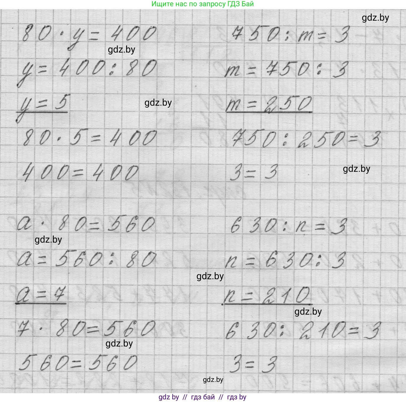 Математика, 3 класс Учебник, авторы: Муравьева Галина Леонидовна, Урбан Мария Анатольевна, издательство Национальный институт образования, Минск, 2021, оранжевого цвета, Часть 2, страница 132, номер 6, Решение 1 (продолжение 2)