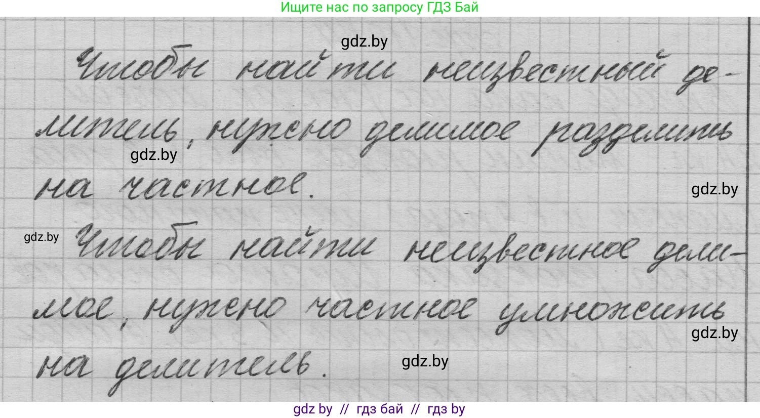 Математика, 3 класс Учебник, авторы: Муравьева Галина Леонидовна, Урбан Мария Анатольевна, издательство Национальный институт образования, Минск, 2021, оранжевого цвета, Часть 1, страница 119, Решение 1 (продолжение 2)