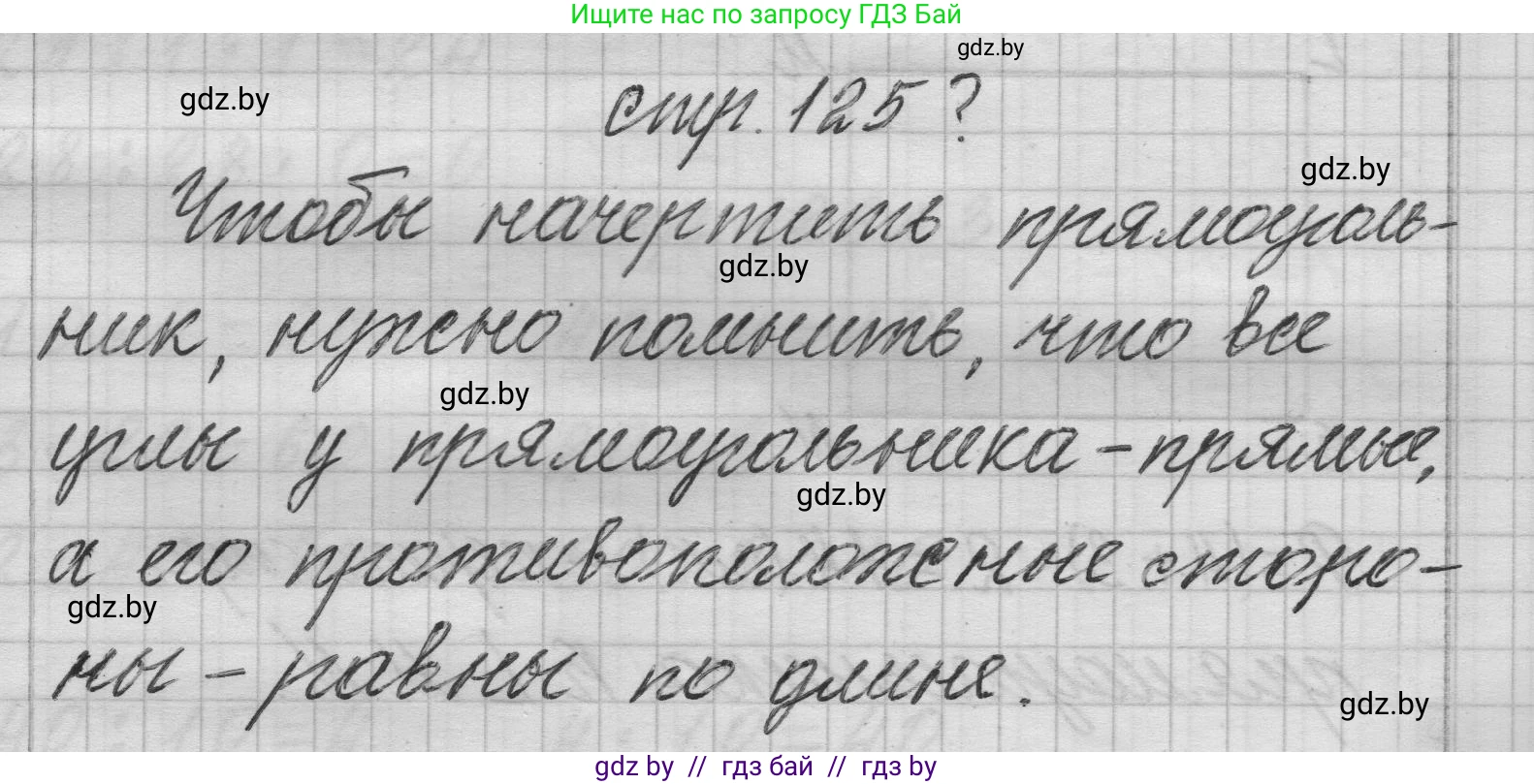Математика, 3 класс Учебник, авторы: Муравьева Галина Леонидовна, Урбан Мария Анатольевна, издательство Национальный институт образования, Минск, 2021, оранжевого цвета, Часть 1, страница 125, Решение 1