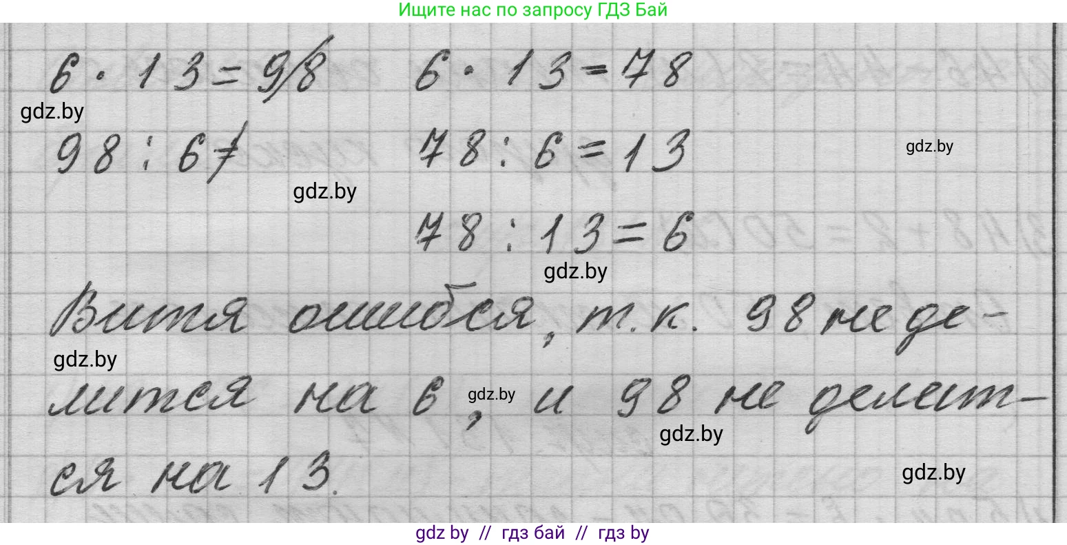 Математика, 3 класс Учебник, авторы: Муравьева Галина Леонидовна, Урбан Мария Анатольевна, издательство Национальный институт образования, Минск, 2021, оранжевого цвета, Часть 1, страница 131, Решение 1