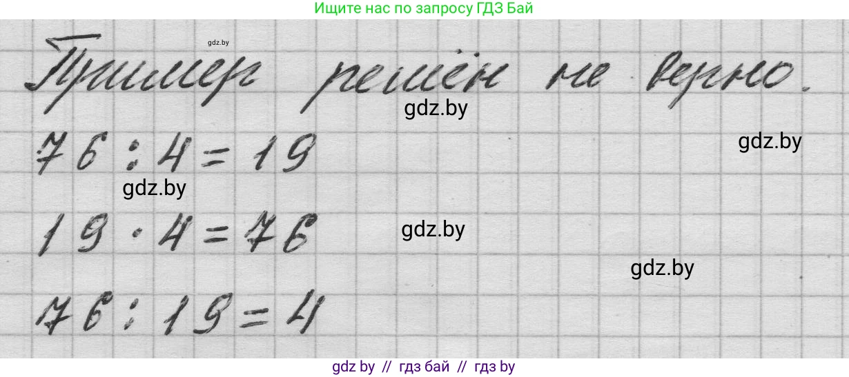 Математика, 3 класс Учебник, авторы: Муравьева Галина Леонидовна, Урбан Мария Анатольевна, издательство Национальный институт образования, Минск, 2021, оранжевого цвета, Часть 1, страница 135, Решение 1 (продолжение 2)