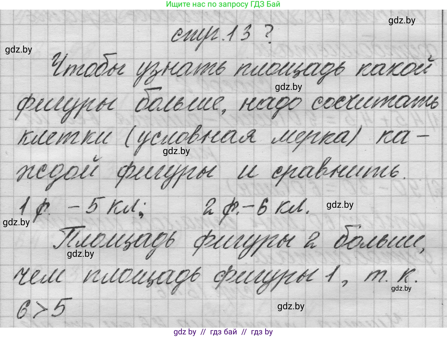 Математика, 3 класс Учебник, авторы: Муравьева Галина Леонидовна, Урбан Мария Анатольевна, издательство Национальный институт образования, Минск, 2021, оранжевого цвета, Часть 2, страница 13, Решение 1