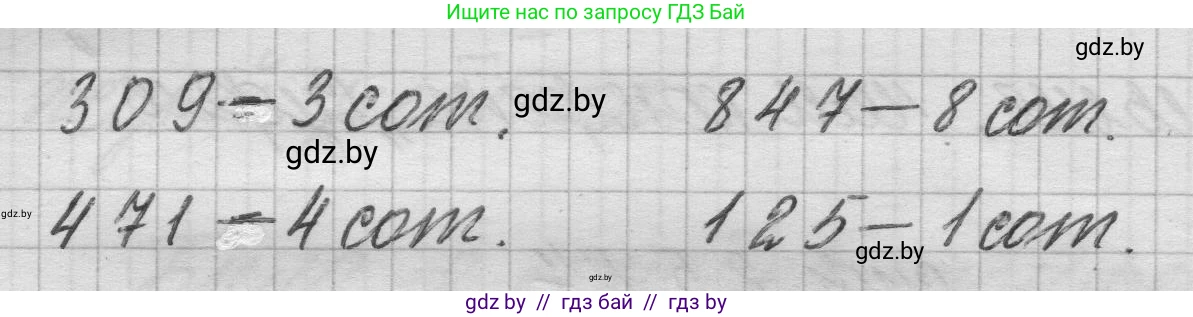Математика, 3 класс Учебник, авторы: Муравьева Галина Леонидовна, Урбан Мария Анатольевна, издательство Национальный институт образования, Минск, 2021, оранжевого цвета, Часть 2, страница 25, Решение 1
