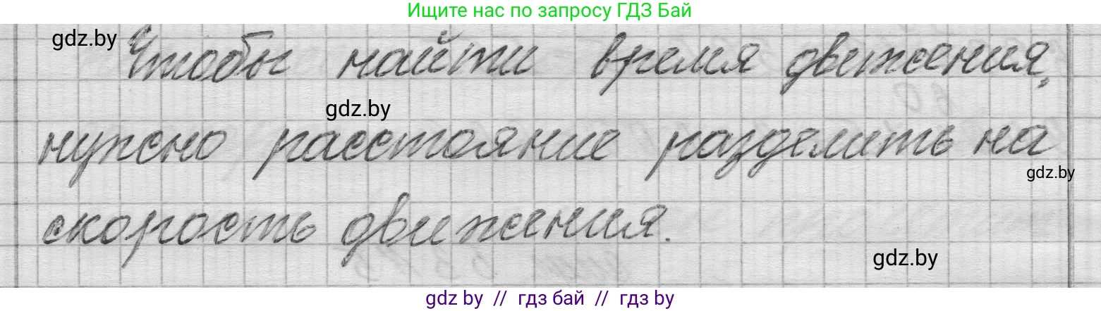 Математика, 3 класс Учебник, авторы: Муравьева Галина Леонидовна, Урбан Мария Анатольевна, издательство Национальный институт образования, Минск, 2021, оранжевого цвета, Часть 2, страница 53, Решение 1 (продолжение 2)