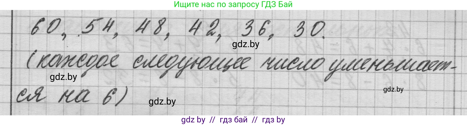 Математика, 3 класс Учебник, авторы: Муравьева Галина Леонидовна, Урбан Мария Анатольевна, издательство Национальный институт образования, Минск, 2021, оранжевого цвета, Часть 1, страница 43, Решение 1