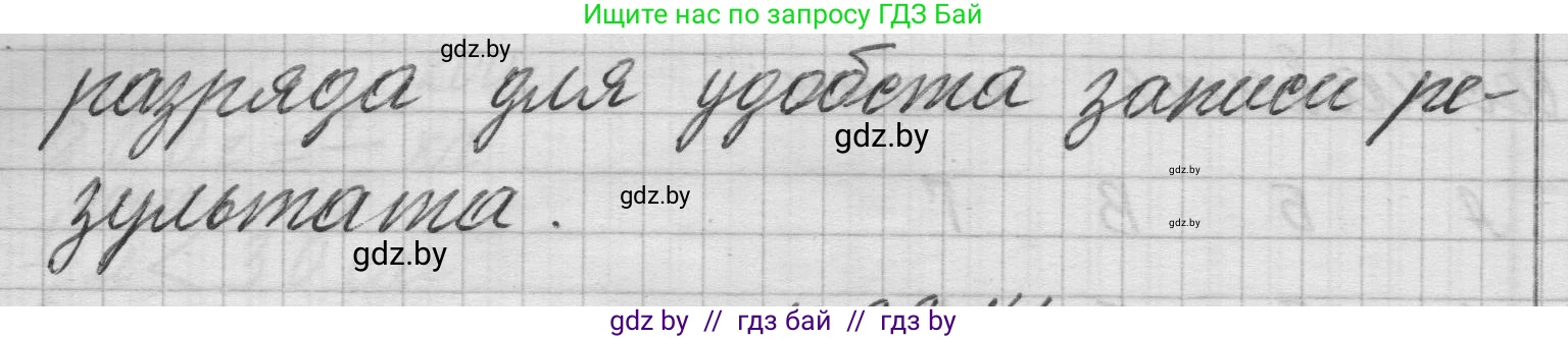 Математика, 3 класс Учебник, авторы: Муравьева Галина Леонидовна, Урбан Мария Анатольевна, издательство Национальный институт образования, Минск, 2021, оранжевого цвета, Часть 2, страница 83, Решение 1 (продолжение 2)