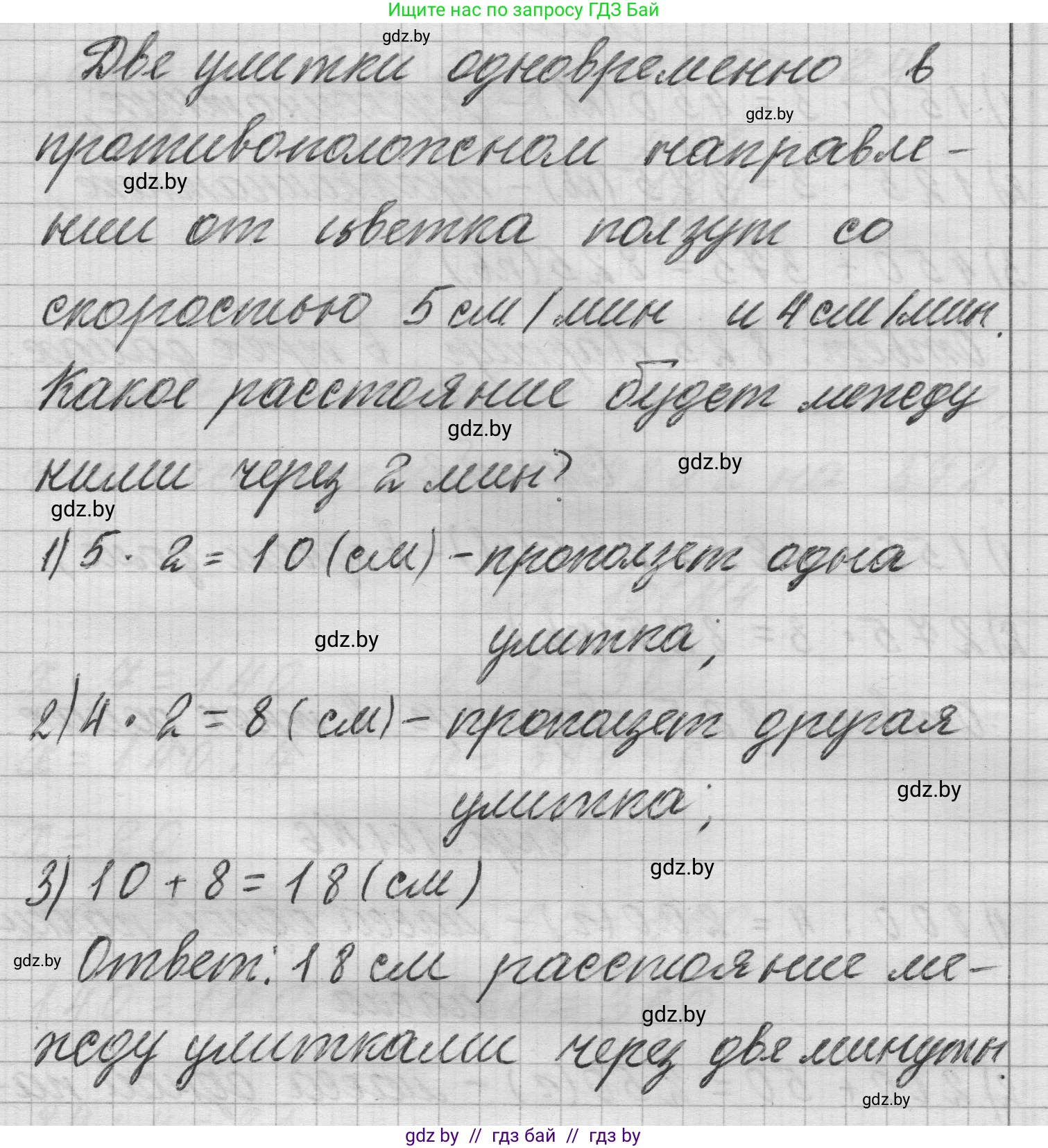 Математика, 3 класс Учебник, авторы: Муравьева Галина Леонидовна, Урбан Мария Анатольевна, издательство Национальный институт образования, Минск, 2021, оранжевого цвета, Часть 2, страница 101, Решение 1