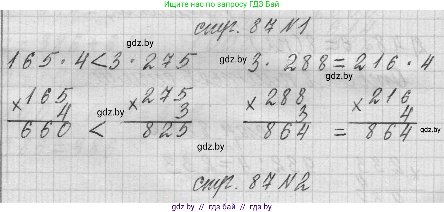 Математика, 3 класс Учебник, авторы: Муравьева Галина Леонидовна, Урбан Мария Анатольевна, издательство Национальный институт образования, Минск, 2021, оранжевого цвета, Часть 2, страница 87, Решение 1