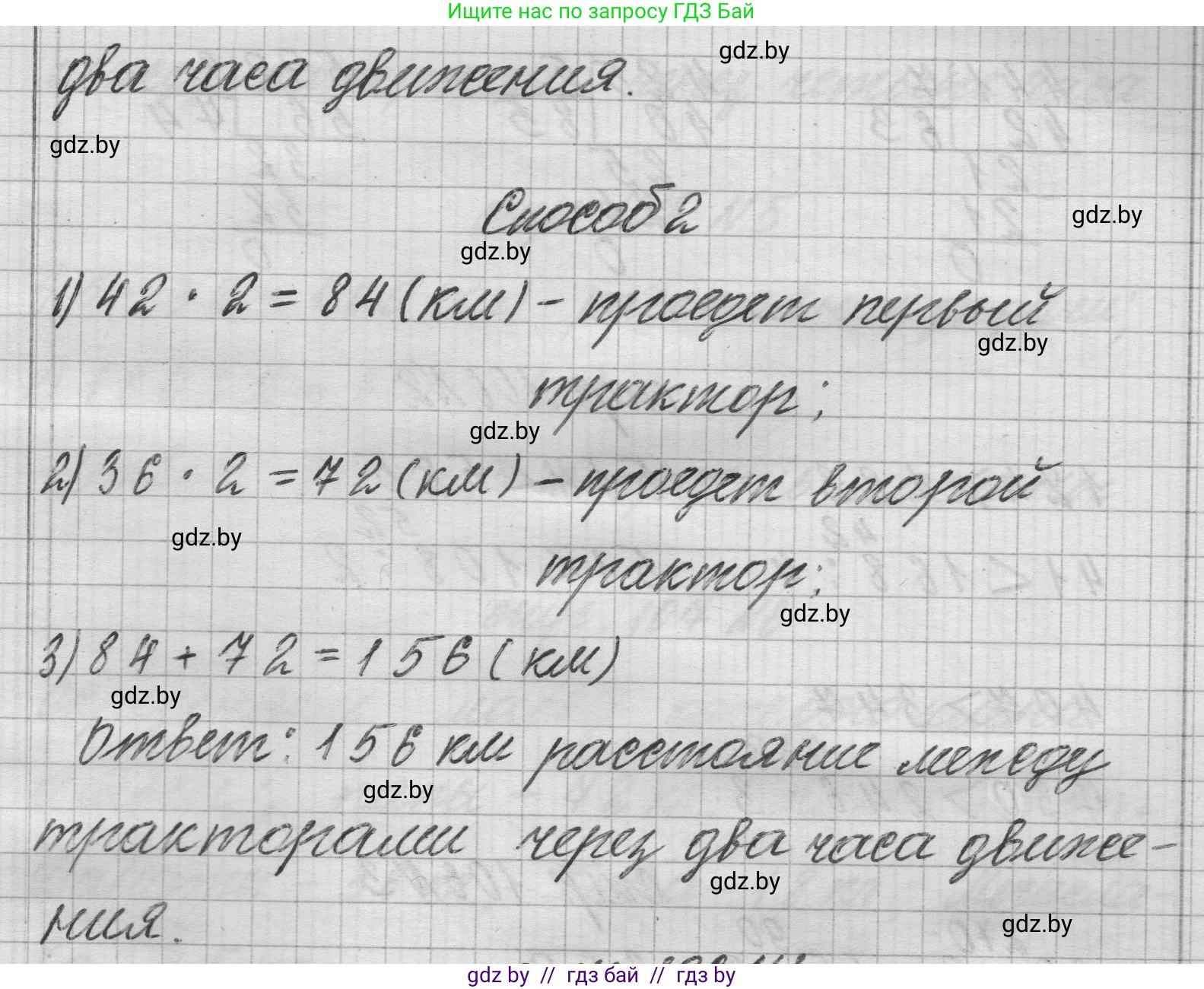 Математика, 3 класс Учебник, авторы: Муравьева Галина Леонидовна, Урбан Мария Анатольевна, издательство Национальный институт образования, Минск, 2021, оранжевого цвета, Часть 2, страница 105, Решение 1 (продолжение 2)