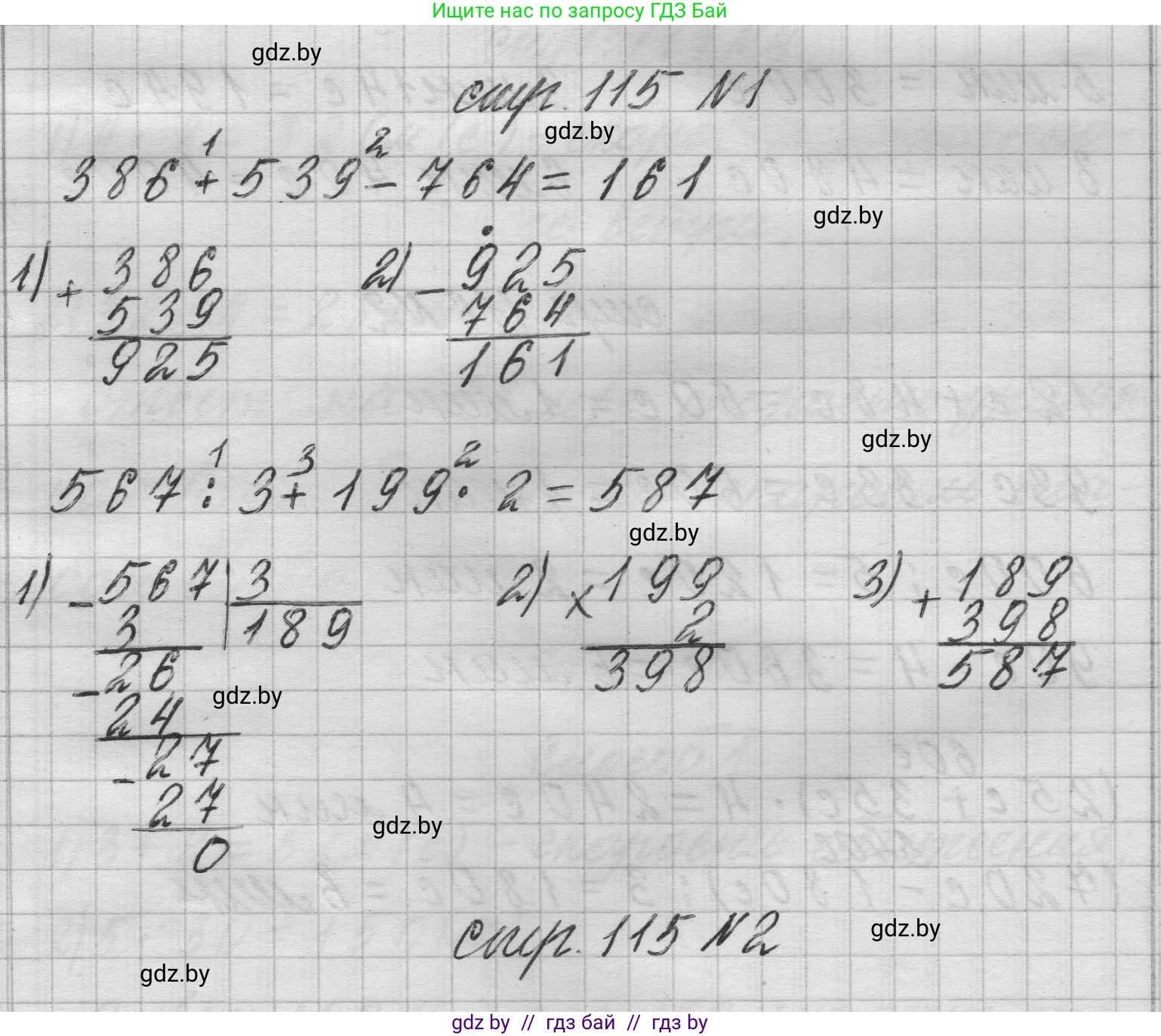 Математика, 3 класс Учебник, авторы: Муравьева Галина Леонидовна, Урбан Мария Анатольевна, издательство Национальный институт образования, Минск, 2021, оранжевого цвета, Часть 2, страница 115, Решение 1