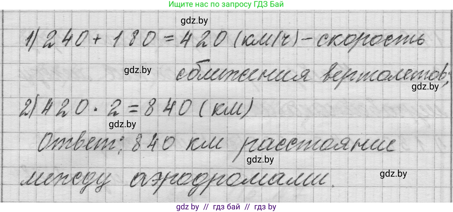 Математика, 3 класс Учебник, авторы: Муравьева Галина Леонидовна, Урбан Мария Анатольевна, издательство Национальный институт образования, Минск, 2021, оранжевого цвета, Часть 2, страница 115, Решение 1 (продолжение 2)