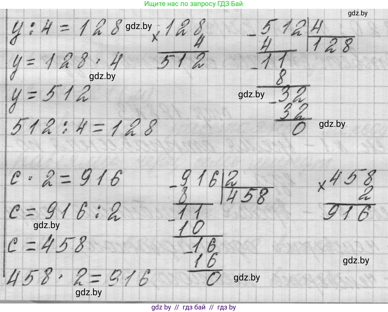 Математика, 3 класс Учебник, авторы: Муравьева Галина Леонидовна, Урбан Мария Анатольевна, издательство Национальный институт образования, Минск, 2021, оранжевого цвета, Часть 2, страница 127, Решение 1 (продолжение 2)