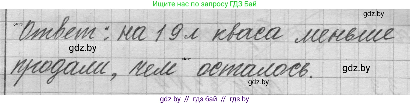 Математика, 3 класс Учебник, авторы: Муравьева Галина Леонидовна, Урбан Мария Анатольевна, издательство Национальный институт образования, Минск, 2021, оранжевого цвета, Часть 1, страница 31, Решение 1 (продолжение 2)