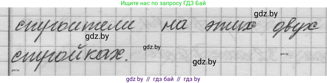 Математика, 3 класс Учебник, авторы: Муравьева Галина Леонидовна, Урбан Мария Анатольевна, издательство Национальный институт образования, Минск, 2021, оранжевого цвета, Часть 1, страница 51, Решение 1 (продолжение 2)