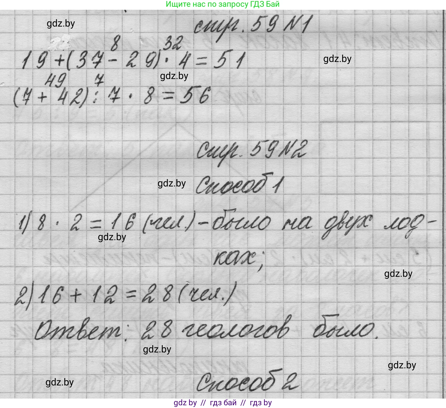 Математика, 3 класс Учебник, авторы: Муравьева Галина Леонидовна, Урбан Мария Анатольевна, издательство Национальный институт образования, Минск, 2021, оранжевого цвета, Часть 1, страница 59, Решение 1