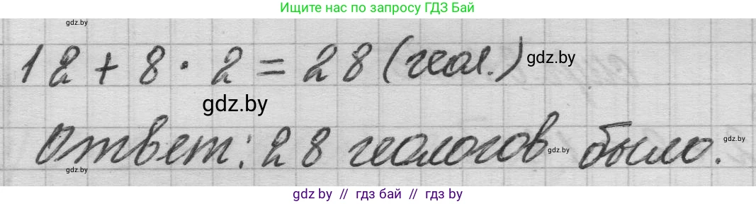 Математика, 3 класс Учебник, авторы: Муравьева Галина Леонидовна, Урбан Мария Анатольевна, издательство Национальный институт образования, Минск, 2021, оранжевого цвета, Часть 1, страница 59, Решение 1 (продолжение 2)