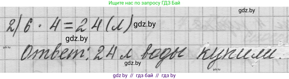 Математика, 3 класс Учебник, авторы: Муравьева Галина Леонидовна, Урбан Мария Анатольевна, издательство Национальный институт образования, Минск, 2021, оранжевого цвета, Часть 1, страница 73, Решение 1 (продолжение 2)