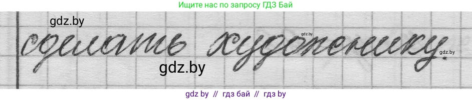 Математика, 3 класс Учебник, авторы: Муравьева Галина Леонидовна, Урбан Мария Анатольевна, издательство Национальный институт образования, Минск, 2021, оранжевого цвета, Часть 1, страница 131, Решение 1 (продолжение 2)