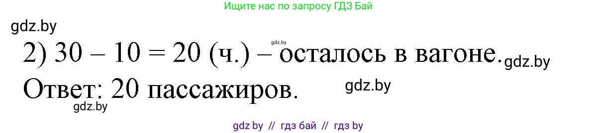 Математика, 3 класс Учебник, авторы: Муравьева Галина Леонидовна, Урбан Мария Анатольевна, издательство Национальный институт образования, Минск, 2021, оранжевого цвета, Часть 1, страница 5, номер 7, Решение 3 (продолжение 2)