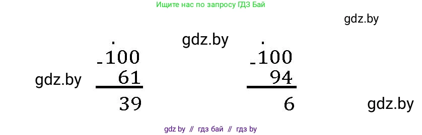 Математика, 3 класс Учебник, авторы: Муравьева Галина Леонидовна, Урбан Мария Анатольевна, издательство Национальный институт образования, Минск, 2021, оранжевого цвета, Часть 1, страница 8, номер 4, Решение 3 (продолжение 2)