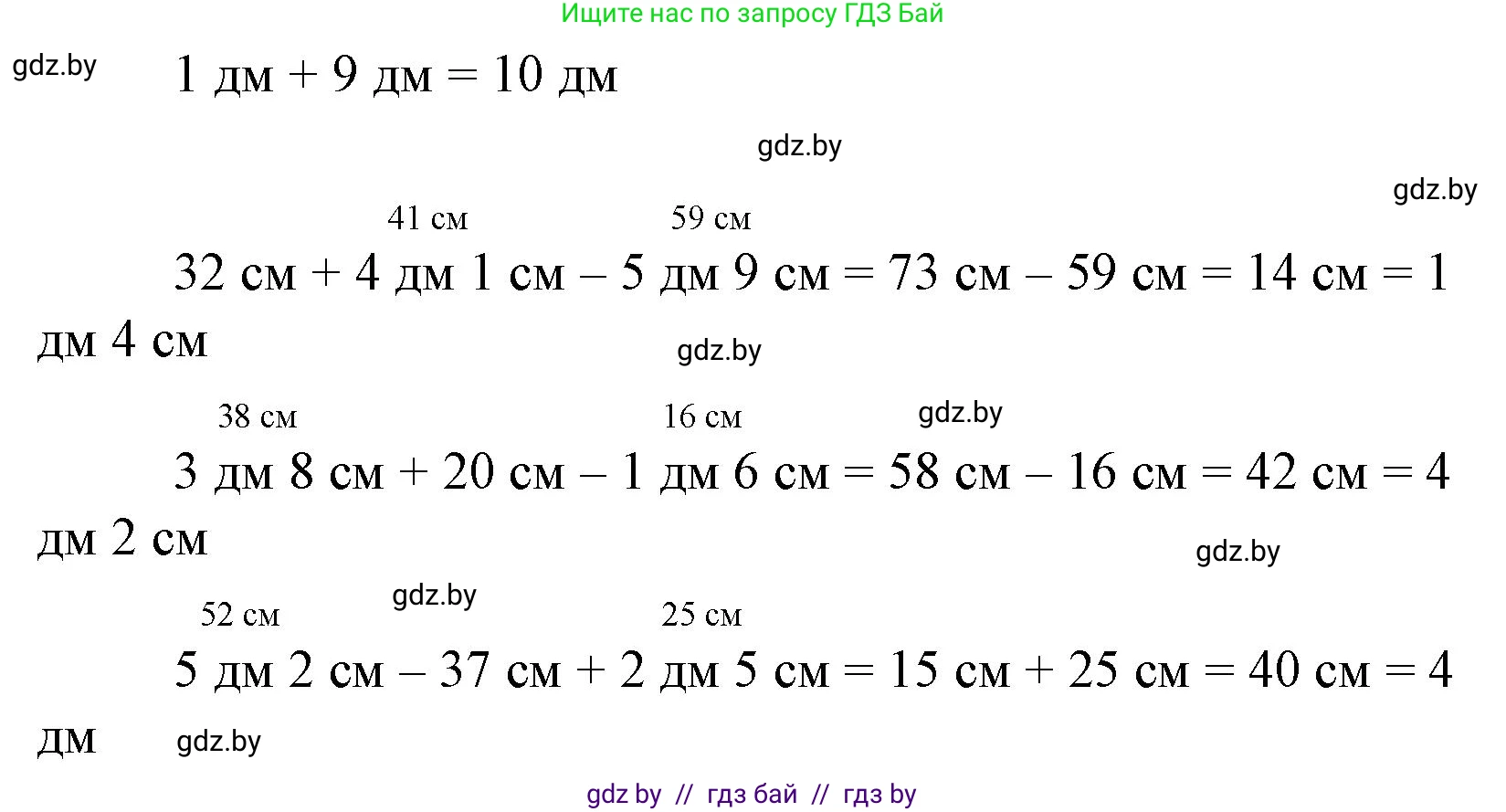 Математика, 3 класс Учебник, авторы: Муравьева Галина Леонидовна, Урбан Мария Анатольевна, издательство Национальный институт образования, Минск, 2021, оранжевого цвета, Часть 1, страница 10, номер 6, Решение 3 (продолжение 2)