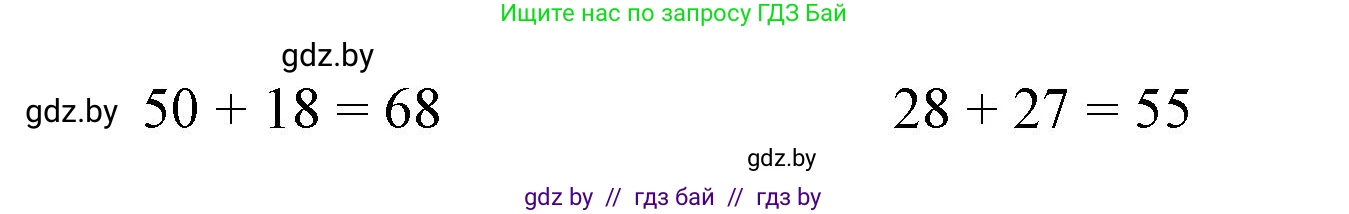 Математика, 3 класс Учебник, авторы: Муравьева Галина Леонидовна, Урбан Мария Анатольевна, издательство Национальный институт образования, Минск, 2021, оранжевого цвета, Часть 1, страница 12, номер 2, Решение 3 (продолжение 2)