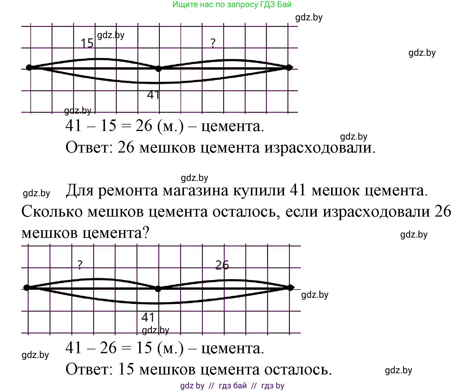 Математика, 3 класс Учебник, авторы: Муравьева Галина Леонидовна, Урбан Мария Анатольевна, издательство Национальный институт образования, Минск, 2021, оранжевого цвета, Часть 1, страница 12, номер 6, Решение 3 (продолжение 2)