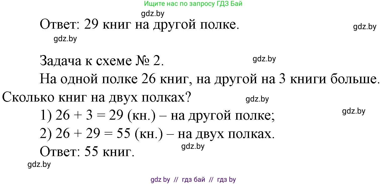 Математика, 3 класс Учебник, авторы: Муравьева Галина Леонидовна, Урбан Мария Анатольевна, издательство Национальный институт образования, Минск, 2021, оранжевого цвета, Часть 1, страница 17, номер 7, Решение 3 (продолжение 2)