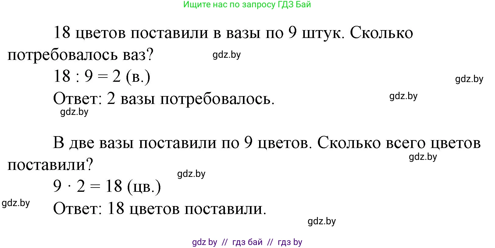Математика, 3 класс Учебник, авторы: Муравьева Галина Леонидовна, Урбан Мария Анатольевна, издательство Национальный институт образования, Минск, 2021, оранжевого цвета, Часть 1, страница 24, номер 5, Решение 3 (продолжение 2)