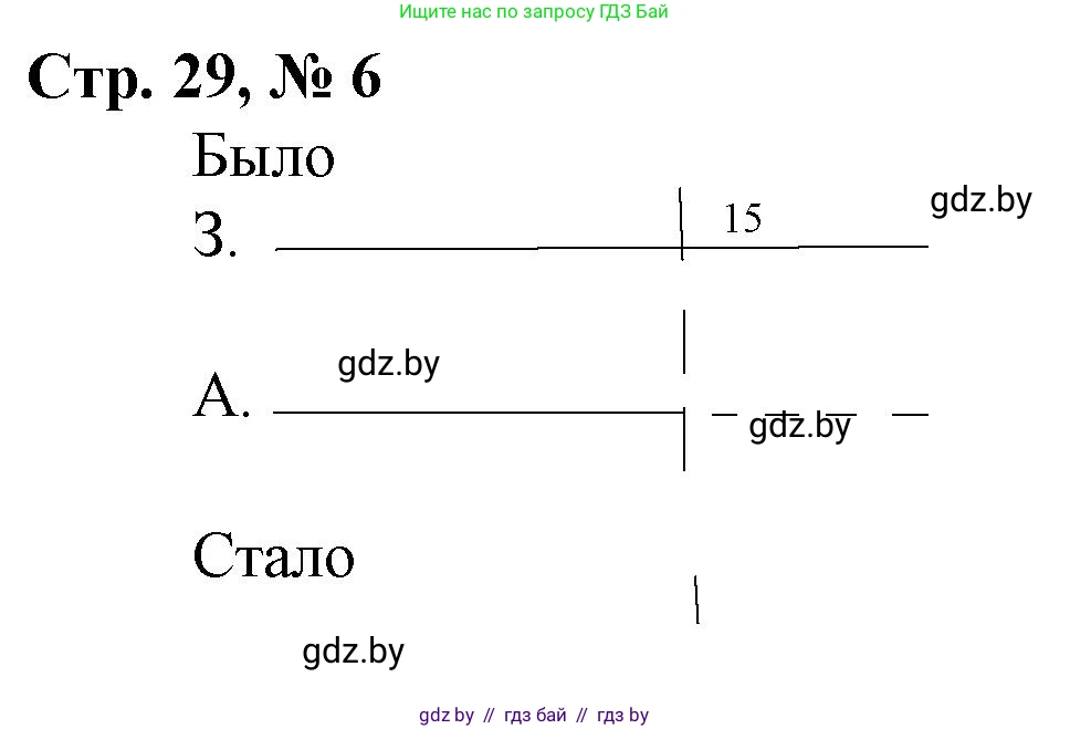 Математика, 3 класс Учебник, авторы: Муравьева Галина Леонидовна, Урбан Мария Анатольевна, издательство Национальный институт образования, Минск, 2021, оранжевого цвета, Часть 1, страница 29, номер 6, Решение 3