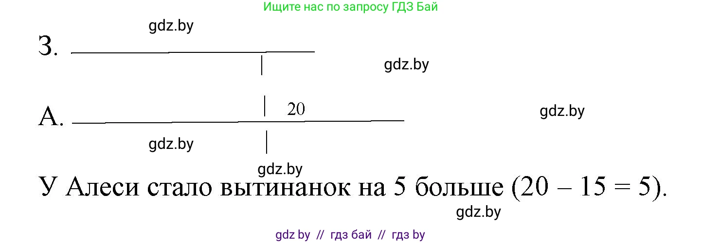 Математика, 3 класс Учебник, авторы: Муравьева Галина Леонидовна, Урбан Мария Анатольевна, издательство Национальный институт образования, Минск, 2021, оранжевого цвета, Часть 1, страница 29, номер 6, Решение 3 (продолжение 2)
