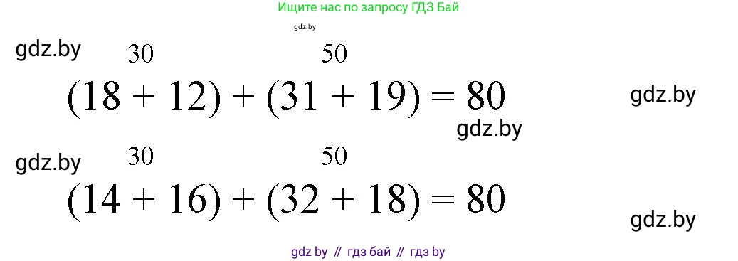Математика, 3 класс Учебник, авторы: Муравьева Галина Леонидовна, Урбан Мария Анатольевна, издательство Национальный институт образования, Минск, 2021, оранжевого цвета, Часть 1, страница 33, номер 5, Решение 3 (продолжение 2)