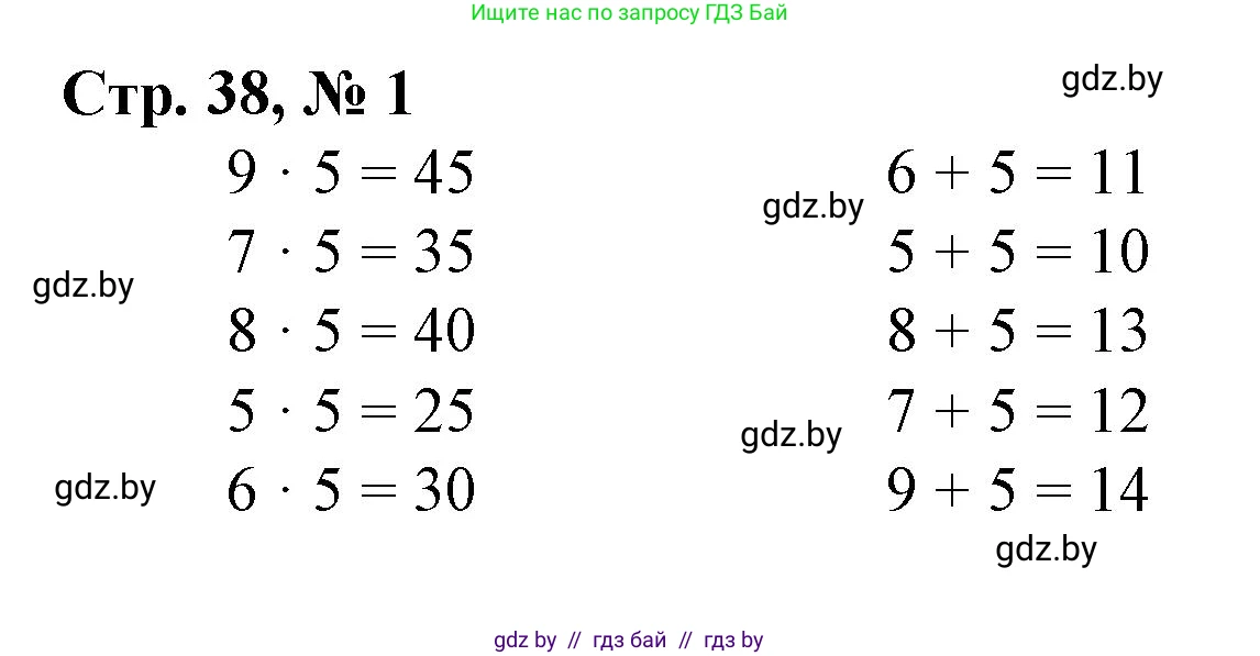 Математика, 3 класс Учебник, авторы: Муравьева Галина Леонидовна, Урбан Мария Анатольевна, издательство Национальный институт образования, Минск, 2021, оранжевого цвета, Часть 1, страница 38, номер 1, Решение 3