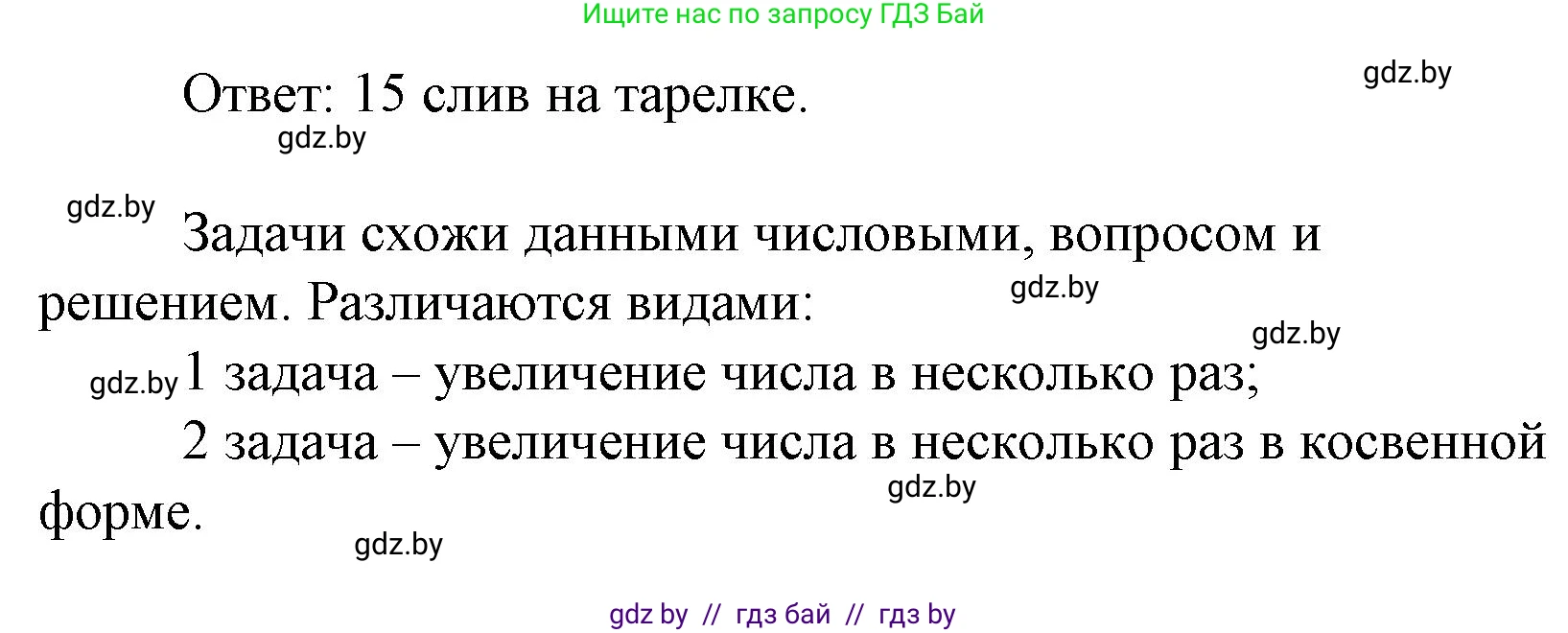 Математика, 3 класс Учебник, авторы: Муравьева Галина Леонидовна, Урбан Мария Анатольевна, издательство Национальный институт образования, Минск, 2021, оранжевого цвета, Часть 1, страница 39, номер 6, Решение 3 (продолжение 2)