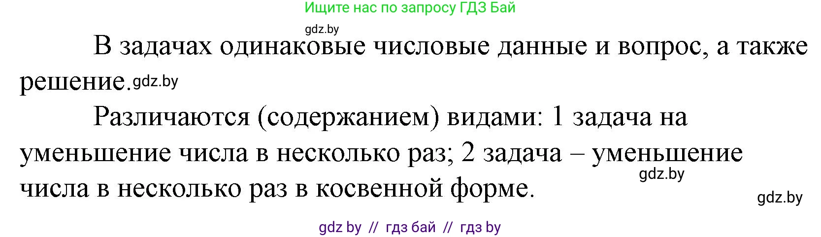 Математика, 3 класс Учебник, авторы: Муравьева Галина Леонидовна, Урбан Мария Анатольевна, издательство Национальный институт образования, Минск, 2021, оранжевого цвета, Часть 1, страница 41, номер 6, Решение 3 (продолжение 2)