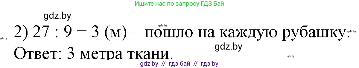 Математика, 3 класс Учебник, авторы: Муравьева Галина Леонидовна, Урбан Мария Анатольевна, издательство Национальный институт образования, Минск, 2021, оранжевого цвета, Часть 1, страница 46, номер 7, Решение 3 (продолжение 2)