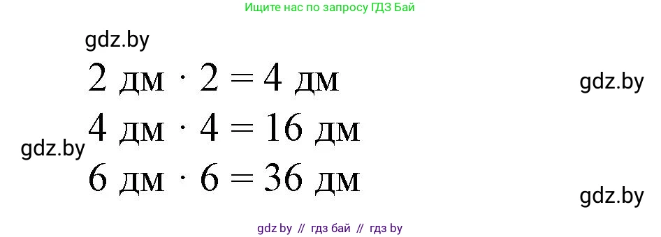 Математика, 3 класс Учебник, авторы: Муравьева Галина Леонидовна, Урбан Мария Анатольевна, издательство Национальный институт образования, Минск, 2021, оранжевого цвета, Часть 1, страница 52, номер 4, Решение 3 (продолжение 2)