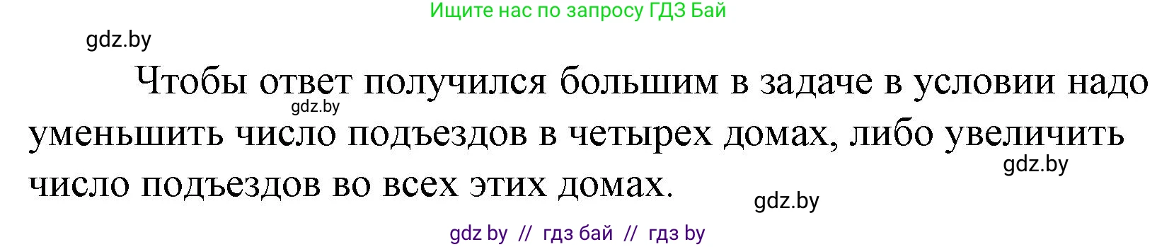 Математика, 3 класс Учебник, авторы: Муравьева Галина Леонидовна, Урбан Мария Анатольевна, издательство Национальный институт образования, Минск, 2021, оранжевого цвета, Часть 1, страница 53, номер 9, Решение 3 (продолжение 2)