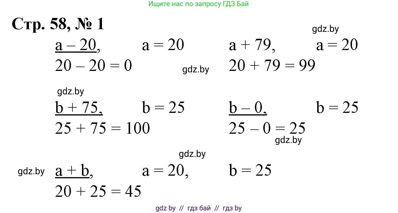 Математика, 3 класс Учебник, авторы: Муравьева Галина Леонидовна, Урбан Мария Анатольевна, издательство Национальный институт образования, Минск, 2021, оранжевого цвета, Часть 1, страница 58, номер 1, Решение 3