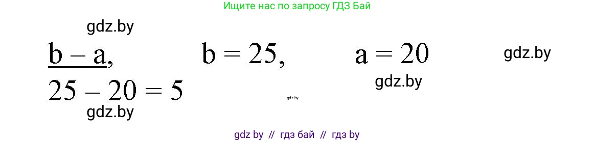 Математика, 3 класс Учебник, авторы: Муравьева Галина Леонидовна, Урбан Мария Анатольевна, издательство Национальный институт образования, Минск, 2021, оранжевого цвета, Часть 1, страница 58, номер 1, Решение 3 (продолжение 2)
