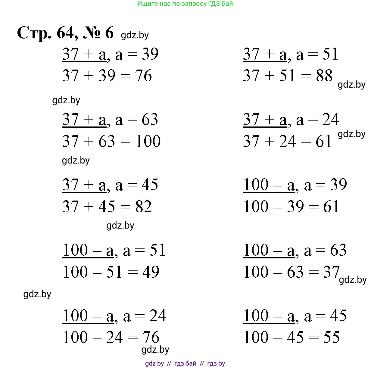 Математика, 3 класс Учебник, авторы: Муравьева Галина Леонидовна, Урбан Мария Анатольевна, издательство Национальный институт образования, Минск, 2021, оранжевого цвета, Часть 1, страница 64, номер 6, Решение 3
