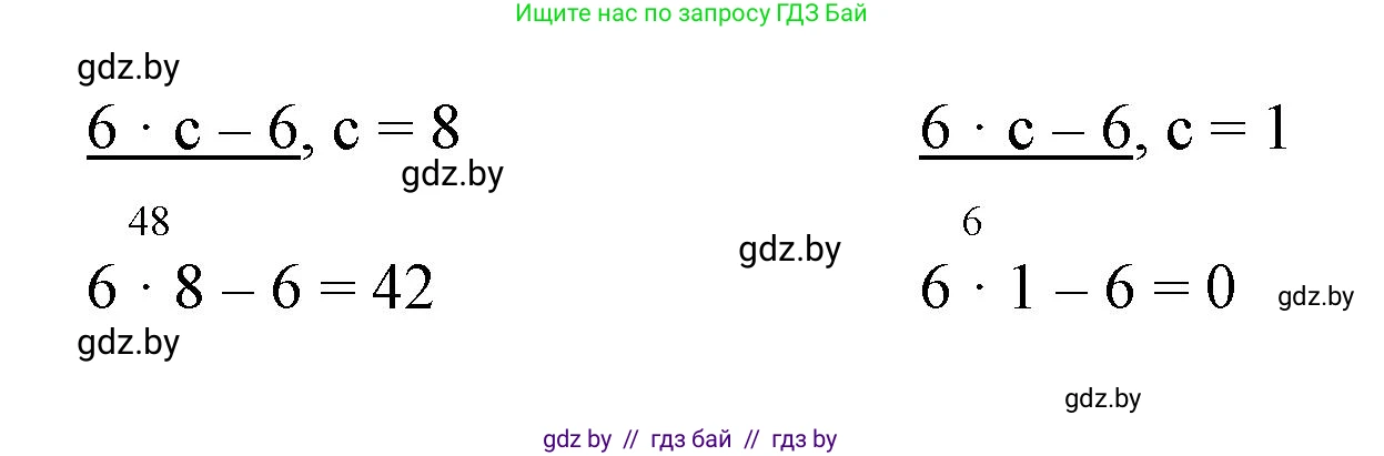 Математика, 3 класс Учебник, авторы: Муравьева Галина Леонидовна, Урбан Мария Анатольевна, издательство Национальный институт образования, Минск, 2021, оранжевого цвета, Часть 1, страница 70, номер 2, Решение 3 (продолжение 2)